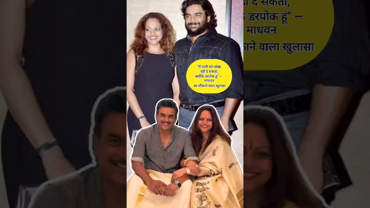 Madhavan&rsquo;s Candid Take on Marriage, Loyalty, and Relationships Goes Viral!