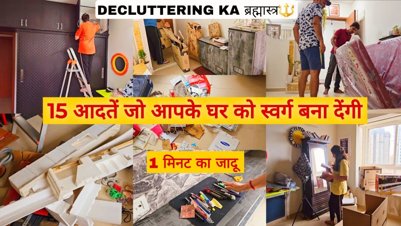 15 Easy 1-Minute Habits for Decluttering | 15 आसान 1 मिनट की आदतें घर को व्यवस्थित रखने के लिए
