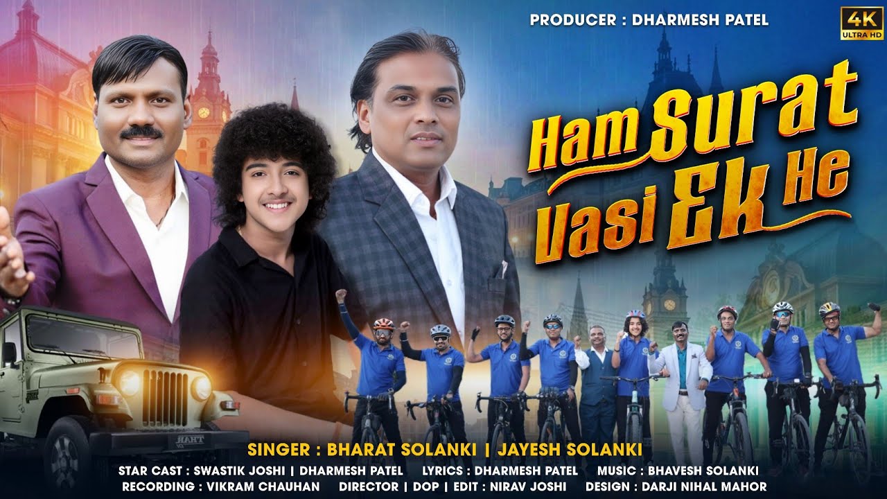 Ham Surat vasi Ek he || 2026 song 