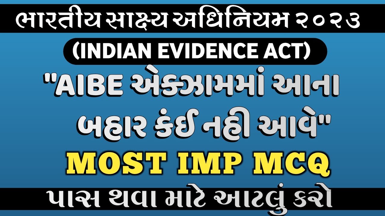 ભારતીય સાક્ષ્ય અધિનિયમ 2023 (MOST IMP 100 MCQ|AIBE EXAM MOST IMP QUESTIONS
