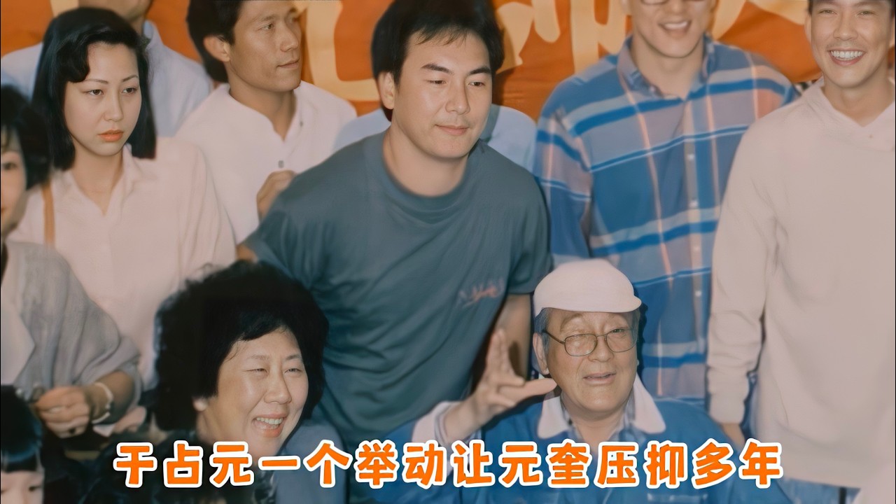 元奎直言喜欢拍苦情戏，师父于占元的一个举动，让他压抑很多年