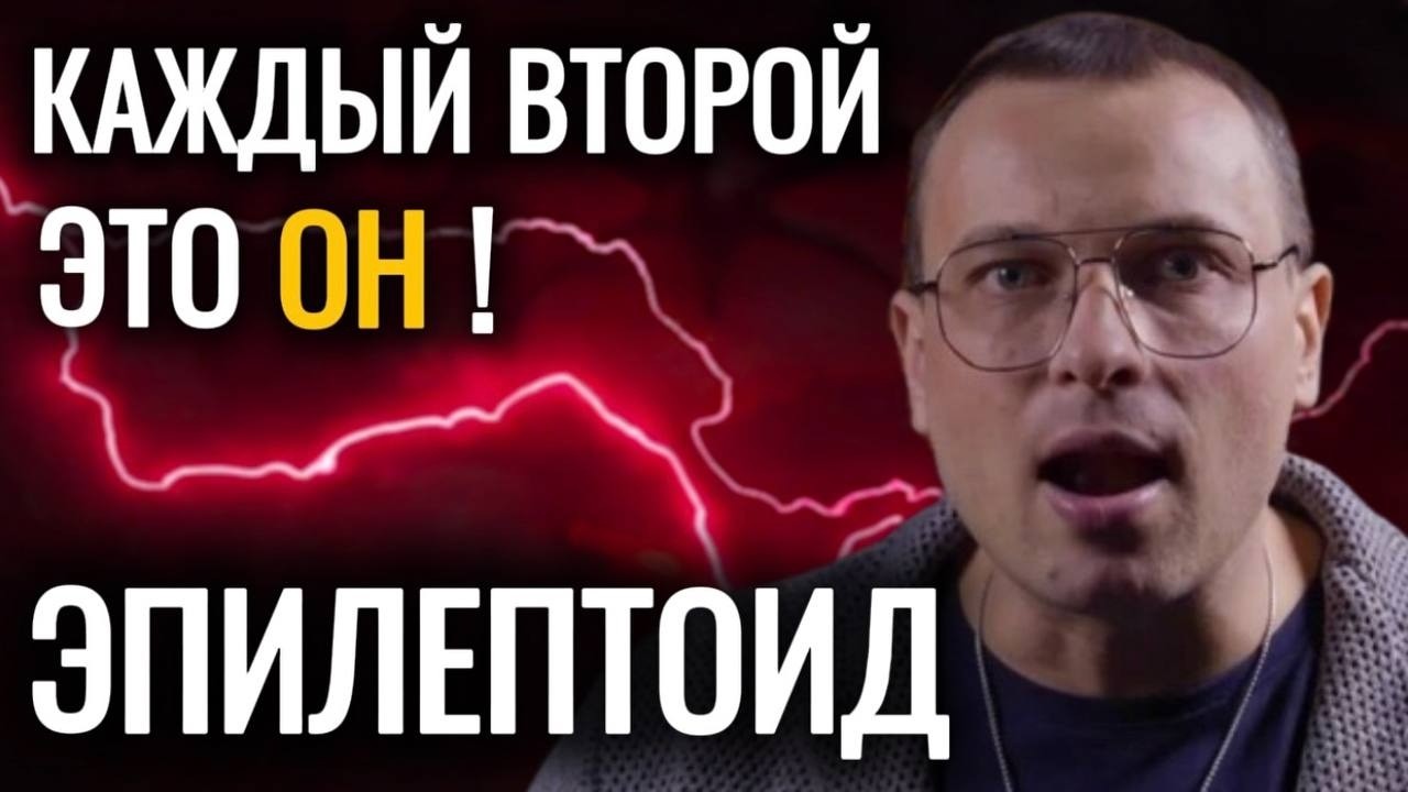 Каждый 2-й Семейный Тиран - ЭТО ОН! Полный Разбор + Защита