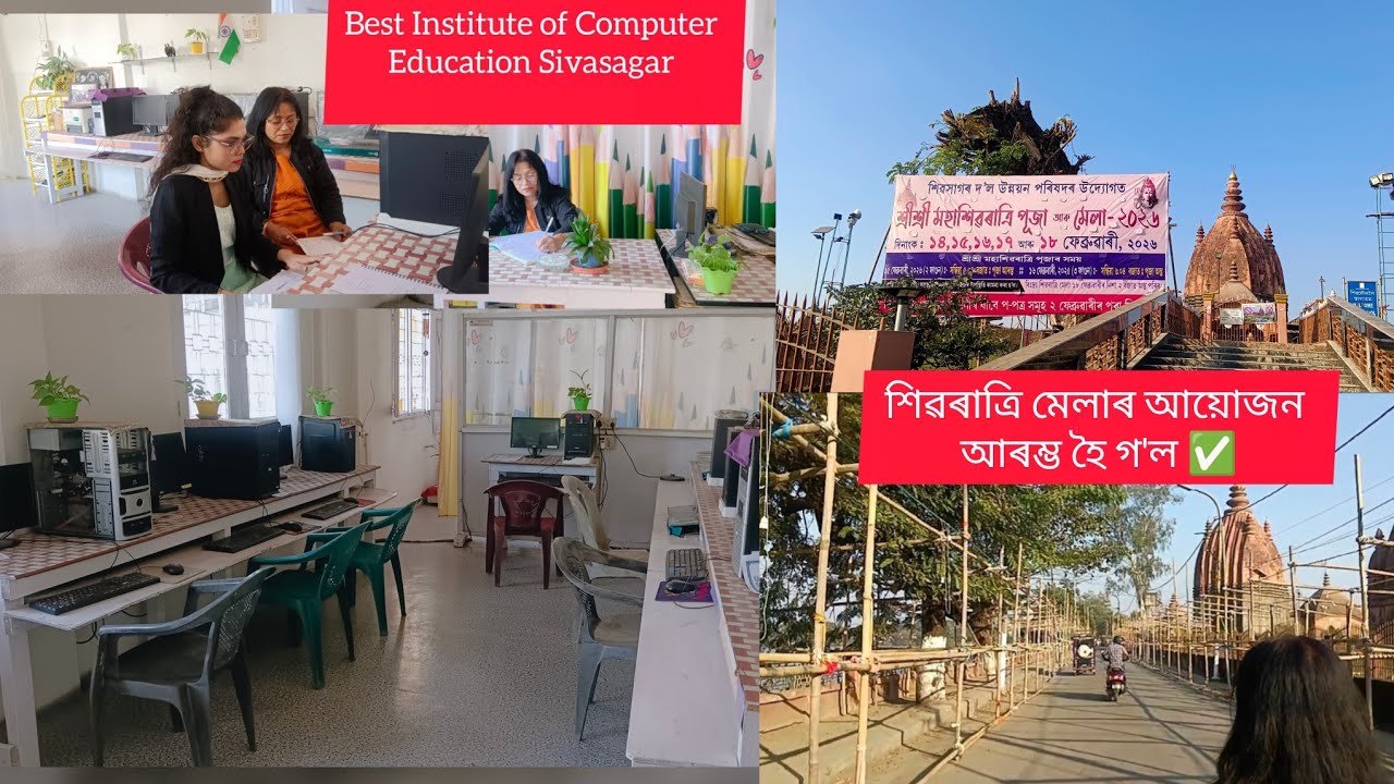 Day-2 শিৱৰাত্ৰি মেলা আৰম্ভ হৈ গ'ল 🥰 ঘৰুৱা বাবে Computer শিকিব পাৰিব এইখনত #assamesevideo #dailyvlog 