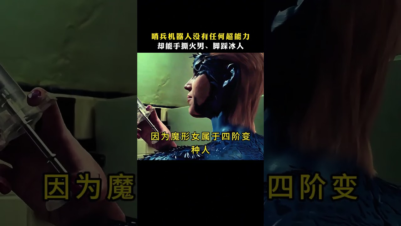 事实证明：哨兵机器人的战力太强了  #漫威 #哨兵机器人