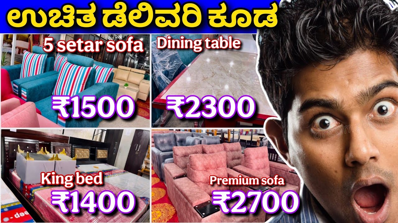 furniture wholesale showroom in bangalore | free delivery | sofa Dining table Cot Bed mattress 