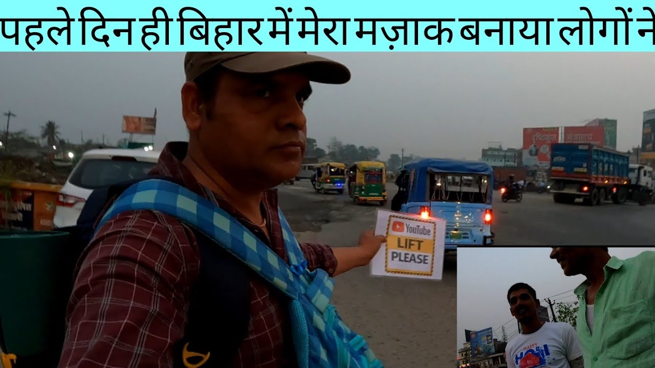 North-East Trip Day 1 | Azamgarh to Siliguri Train Journey | Hitchhiking Adventure Start!