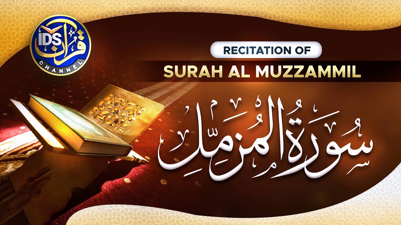 73 Surah Al Muzzammil | سورة المزمل l Complete l Tilawat Tarjama | IDS Quran Channel