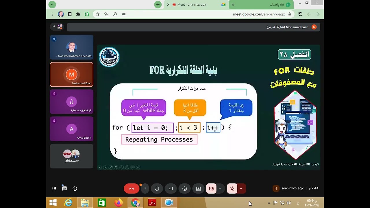 تدريب معلمي البرمجة  / الفصل28المنصة 14 3 2026