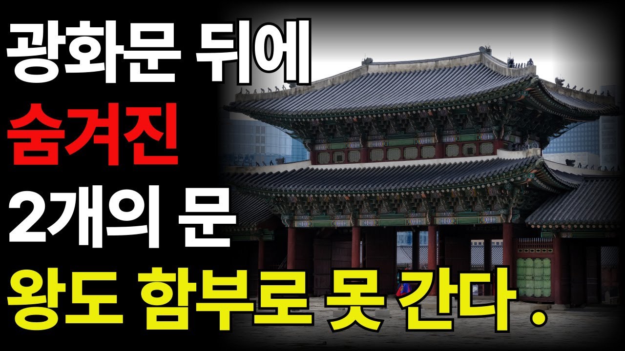 [궁궐건축] 
