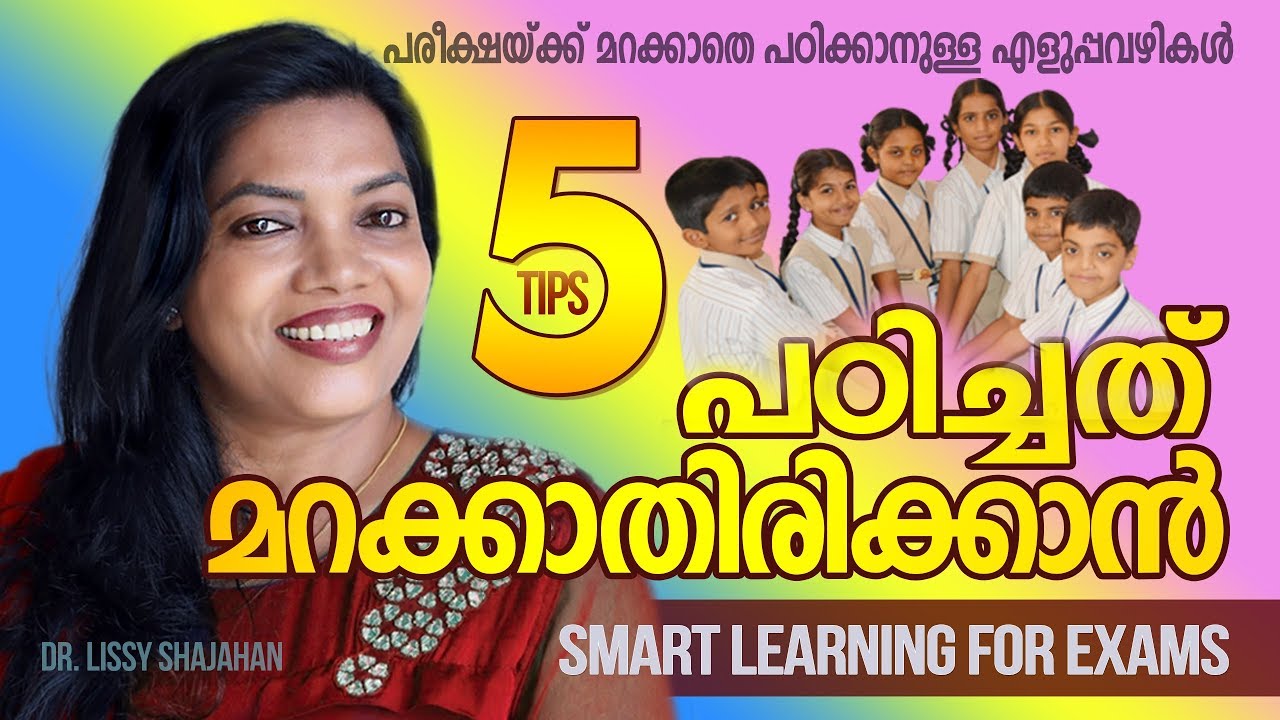 Smart learning for Exams- Malayalam- Dr. Lissy Shajahan