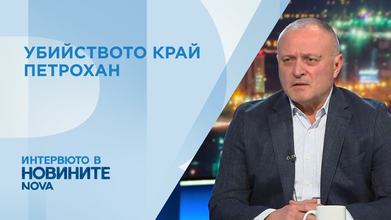 Как се градят версиите при разследването и какви може да са мотивите на извършителите?