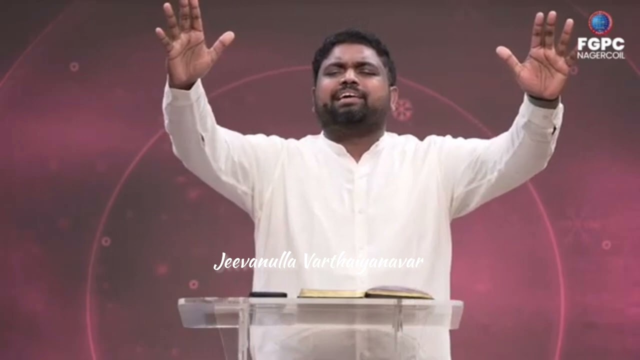 உன்னை தலை குனிய விடமாட்டார் l Ps. Davidsam Joyson Message l FGPC Nagercoil
