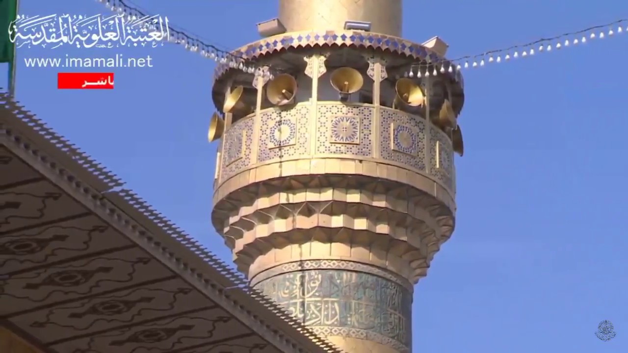 أذان الظهر | السيد هاني الموسوي | العتبة العلوية المقدسة | 9 ربيع الأول 1439هـ