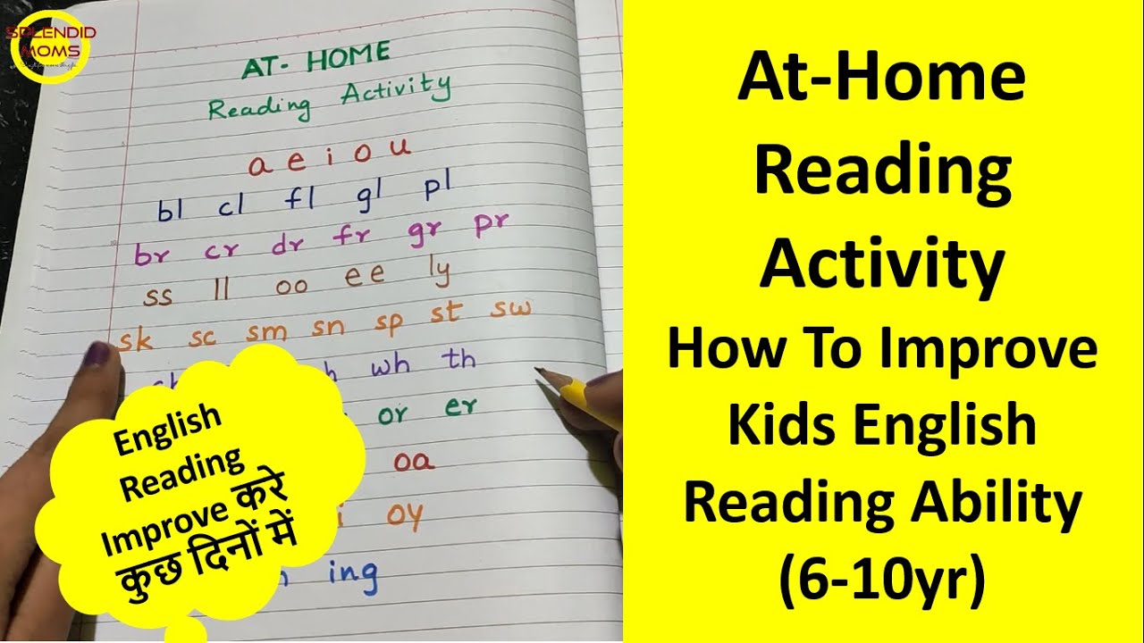 बच्चों की English Reading Ability कैसे Improve करे ||How To Improve Kids English Reading Ability
