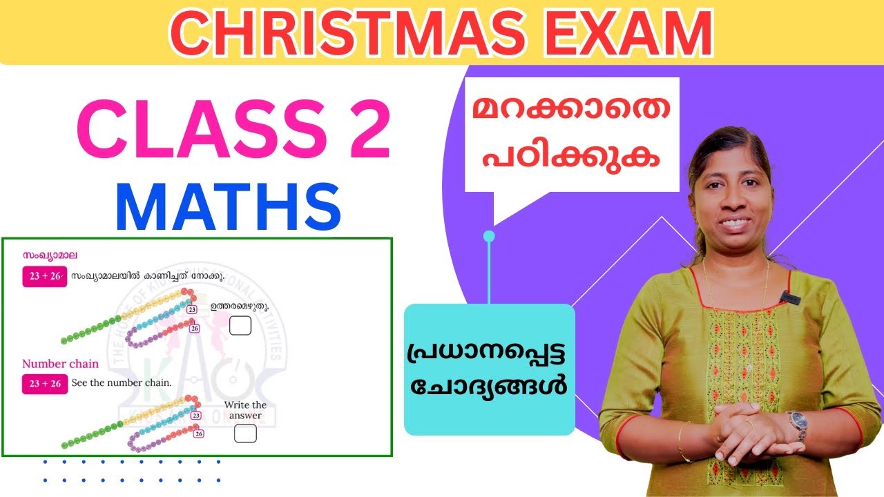 CLASS 2 MATHS CHRISTMAS EXAM -SECOND TERM EXAM MATHS IMPORTANT QUESTIONS പ്രധാനപ്പെട്ട ചോദ്യങ്ങൾ