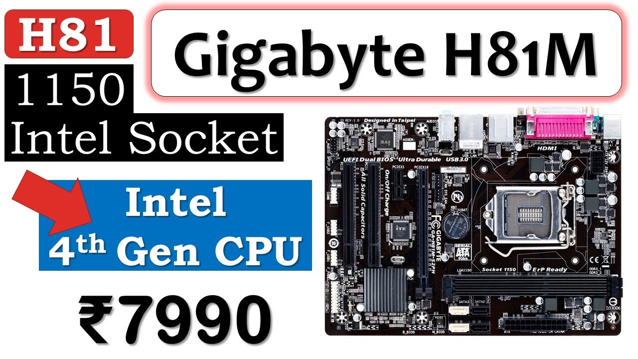 👉Gigabyte H81M Motherboard Review🔥​इंटेल मदरबोर्ड🔥Intel H81 Motherboard🔥Best Gigabyte Motherboard