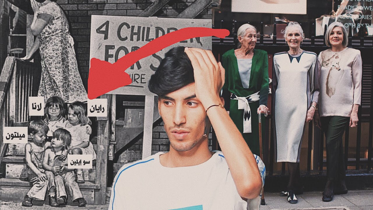 ام تبيع ابناءها و يلتقون بعد 65 سنه..! ( قصة مؤثرة لأبعد الحدود )