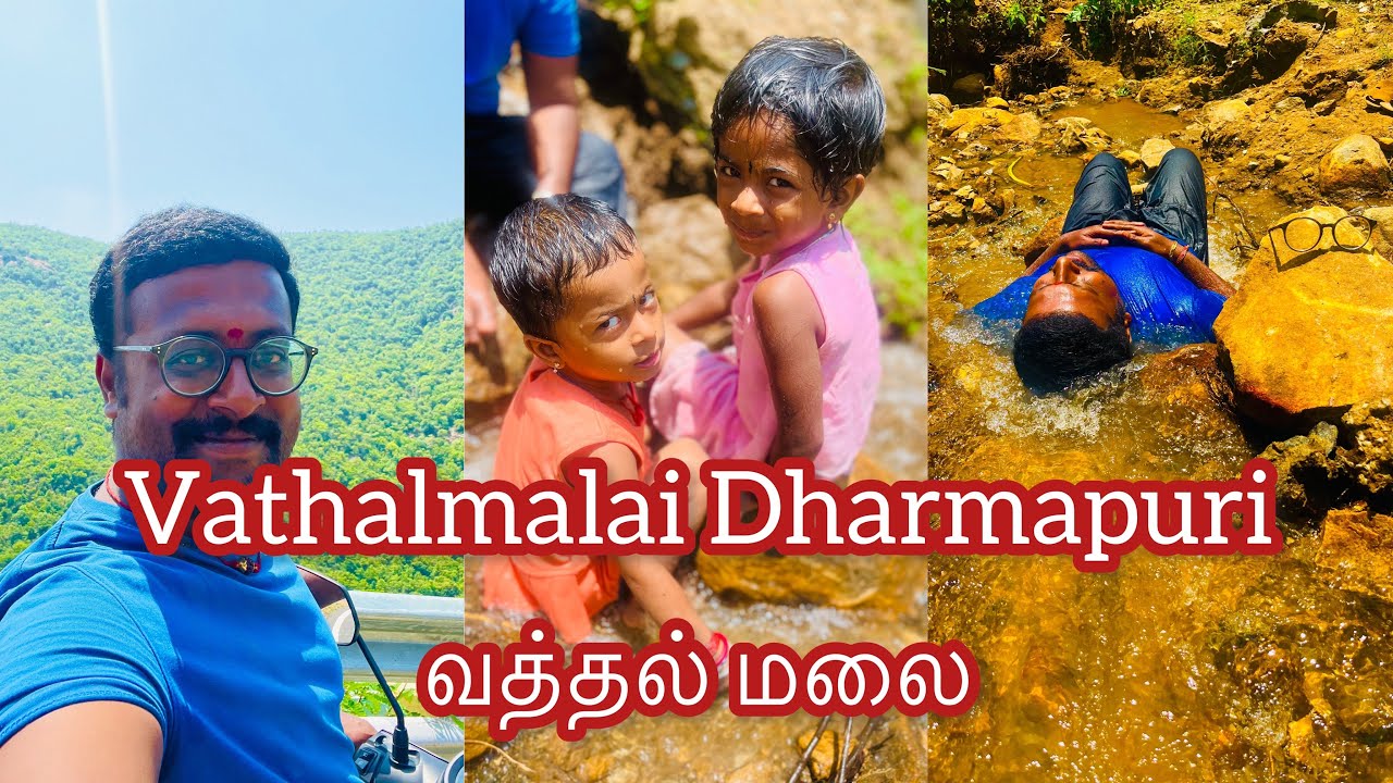 வத்தல்மலை சுற்றுலா | Vathalmalai Dharmapuri | Best Tourist Places in Dharmapuri | Vathalamalai