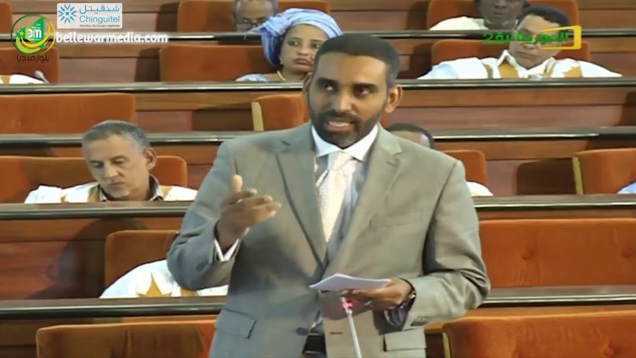 مداخلة النائب محمد بوي ولد الشيخ محمد فاضل في الجلسة العلنية الأولى للجمعية الوطنية الجديدة