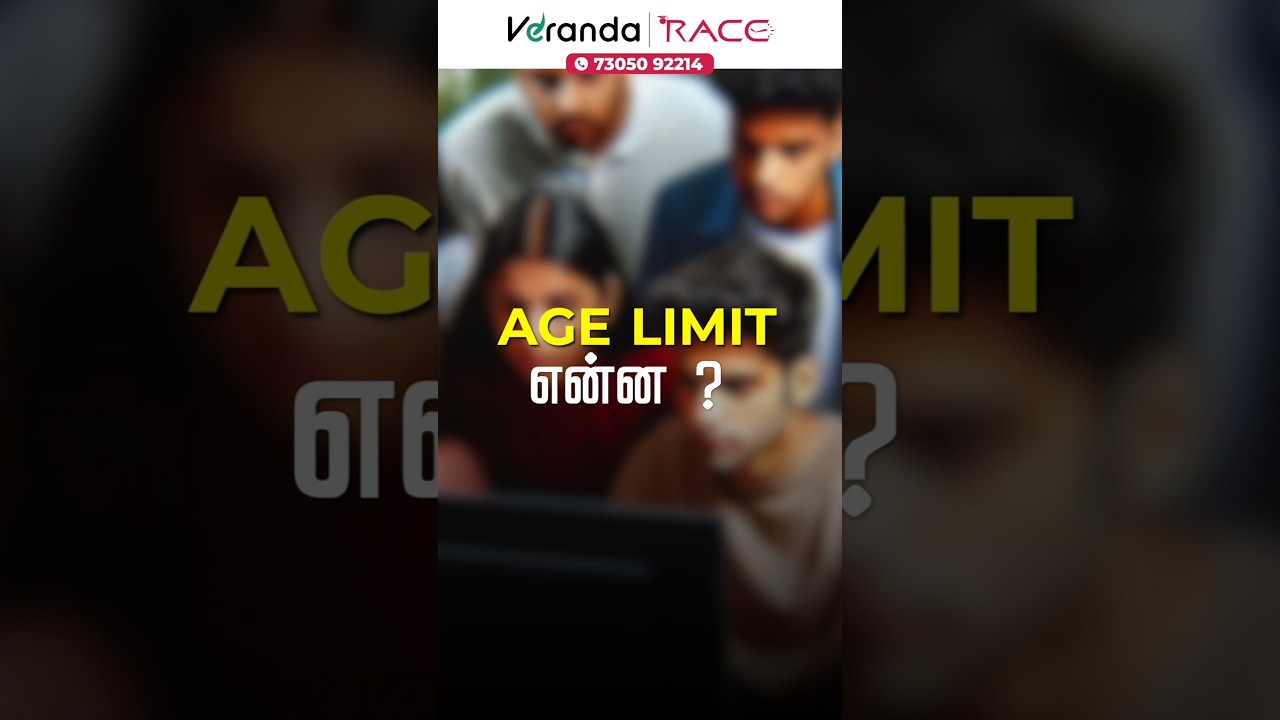 AGE LIMIT FOR SSC SELECTION POST ‼️