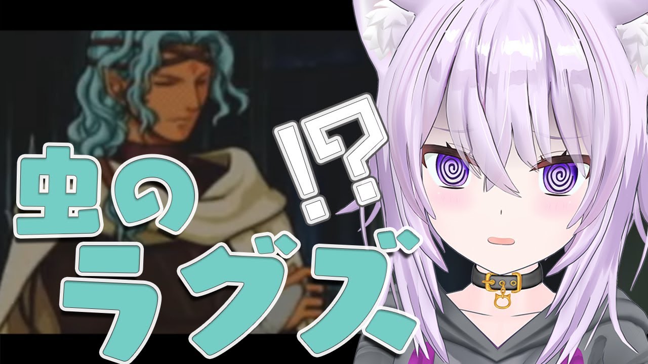 【ファイアーエムブレム 蒼炎の軌跡】虫の… ラグズだって!? #10【猫又おかゆ/ホロライブ】