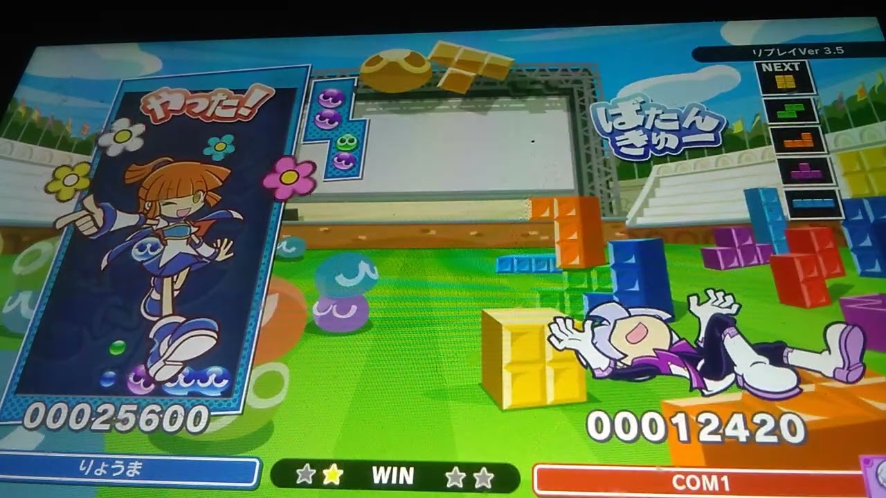 ぷよぷよテトリス奇跡の8連鎖です！