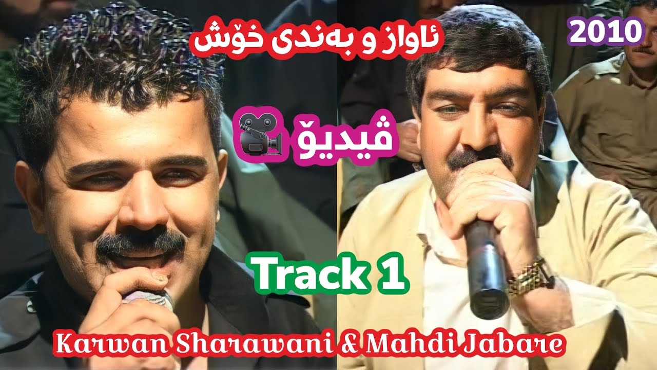 Karwan Sharawani w Mahdi Jabare ( Band w Awaze Shaz ) 2010 Track 1