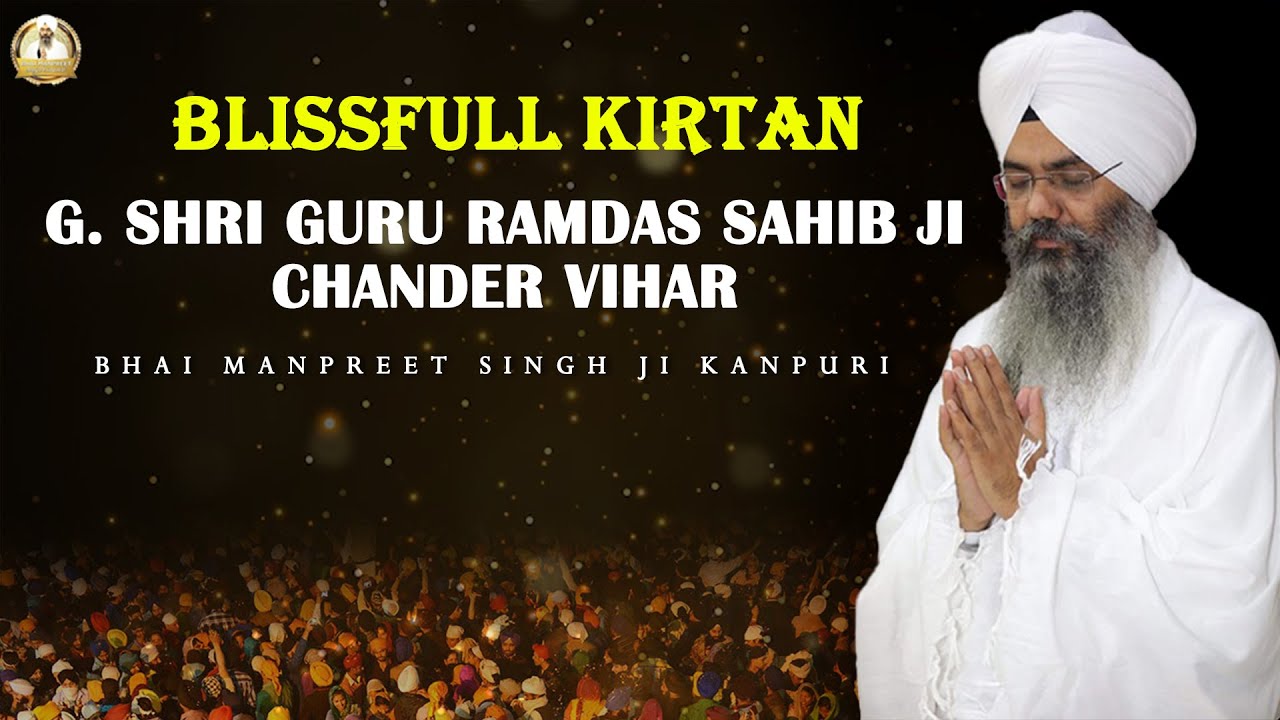 Gurdwara Shri Guru Ramdas Sahib Ji Chander Vihar | Bhai Manpreet Singh Ji Kanpuri