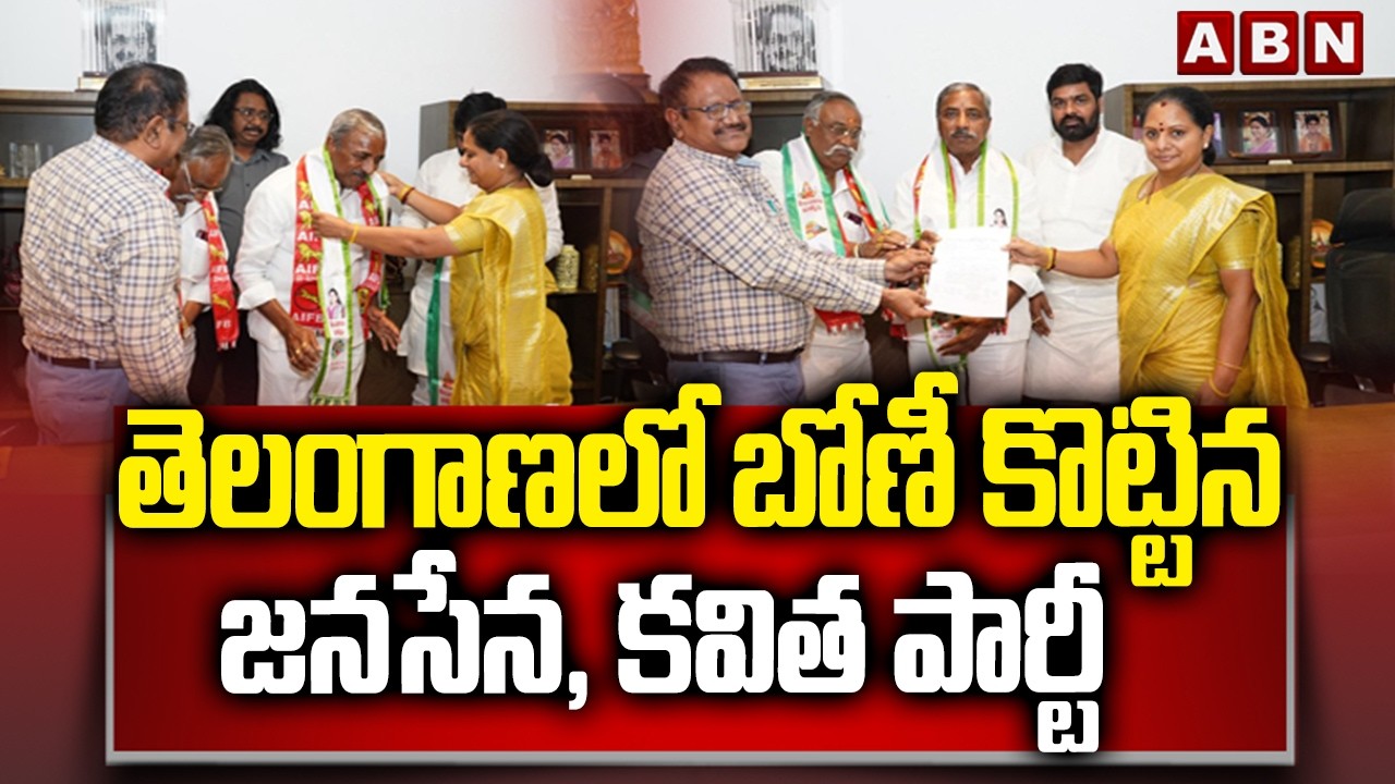 తెలంగాణ లో బోణీ కొట్టిన జనసేన , కవిత పార్టీ | Telangana Municipal Elections Results | ABN