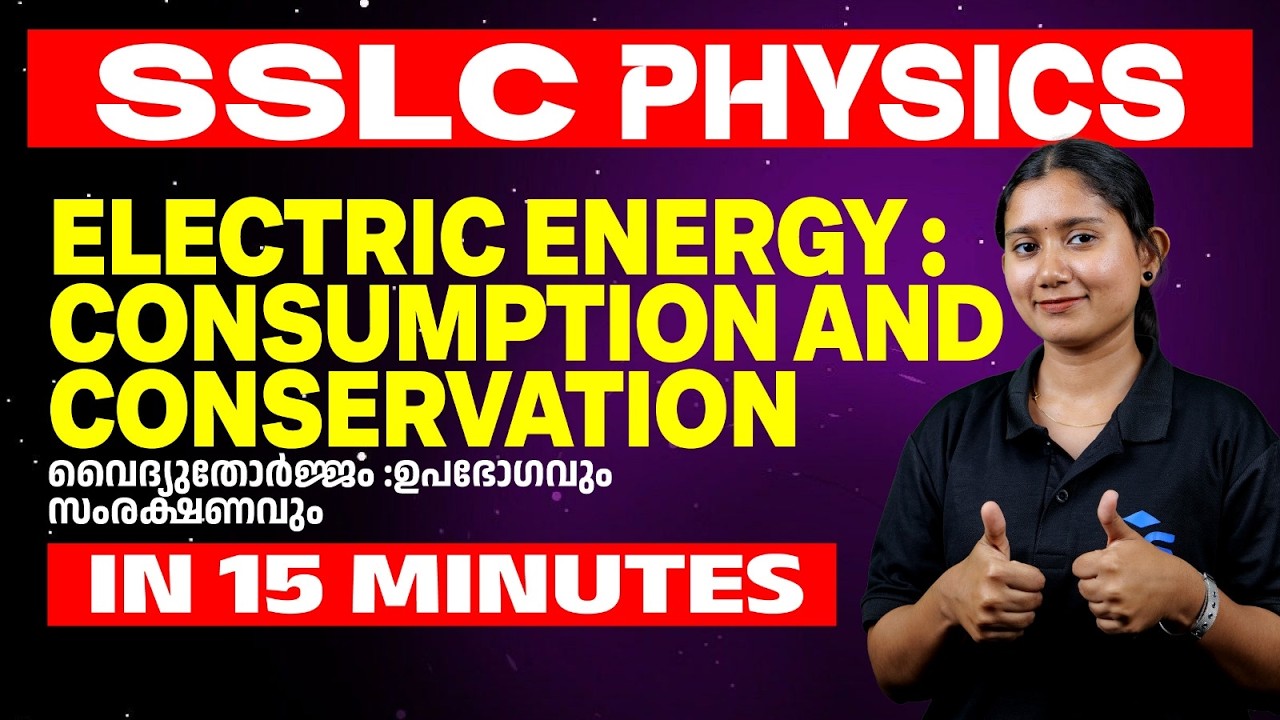 SSLC Public Exam 2026 | Physics Chapter 5 In 15 Minutes | MS SOLUTIONS