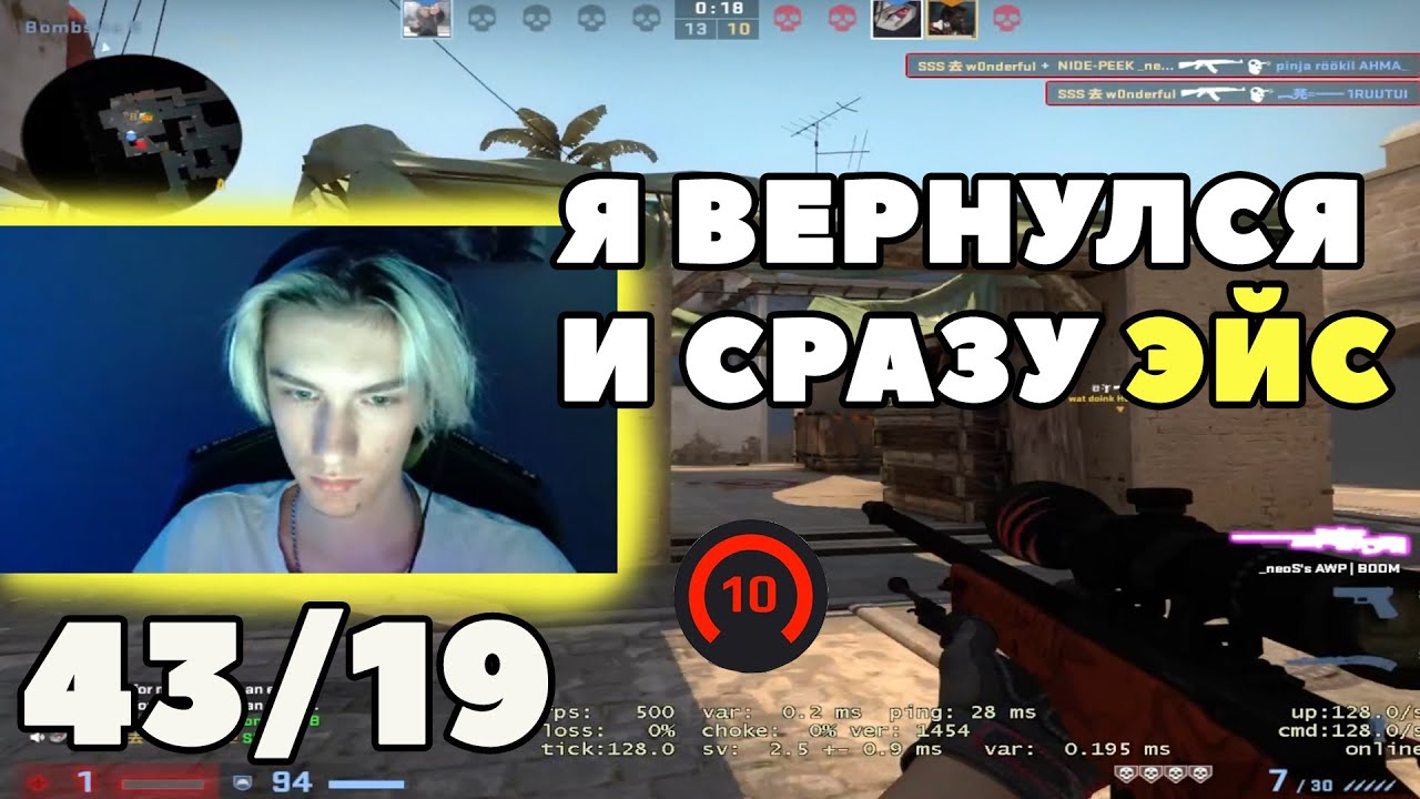 w0nderful ЖЕСТКО ТАЩИТ СВОЮ КОМАНДУ НА ФЕЙСИТЕ|| w0nderful АПНУЛ 5400 ЭЛО (CS:GO)
