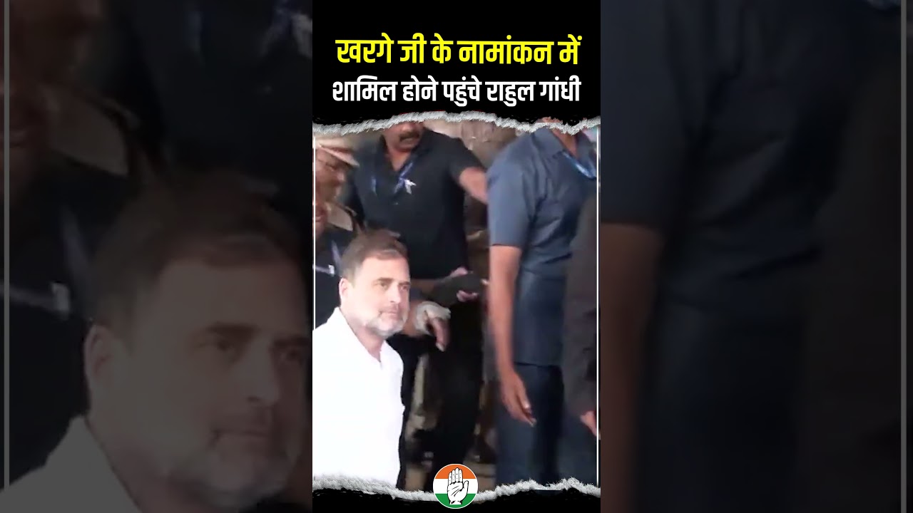 Rahul Gandhi | Rajya Sabha Nomination | Mallikarjun Kharge