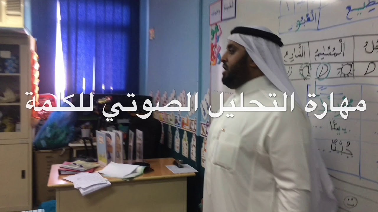 زيارة تشخيصية في الصف الثاني /د
