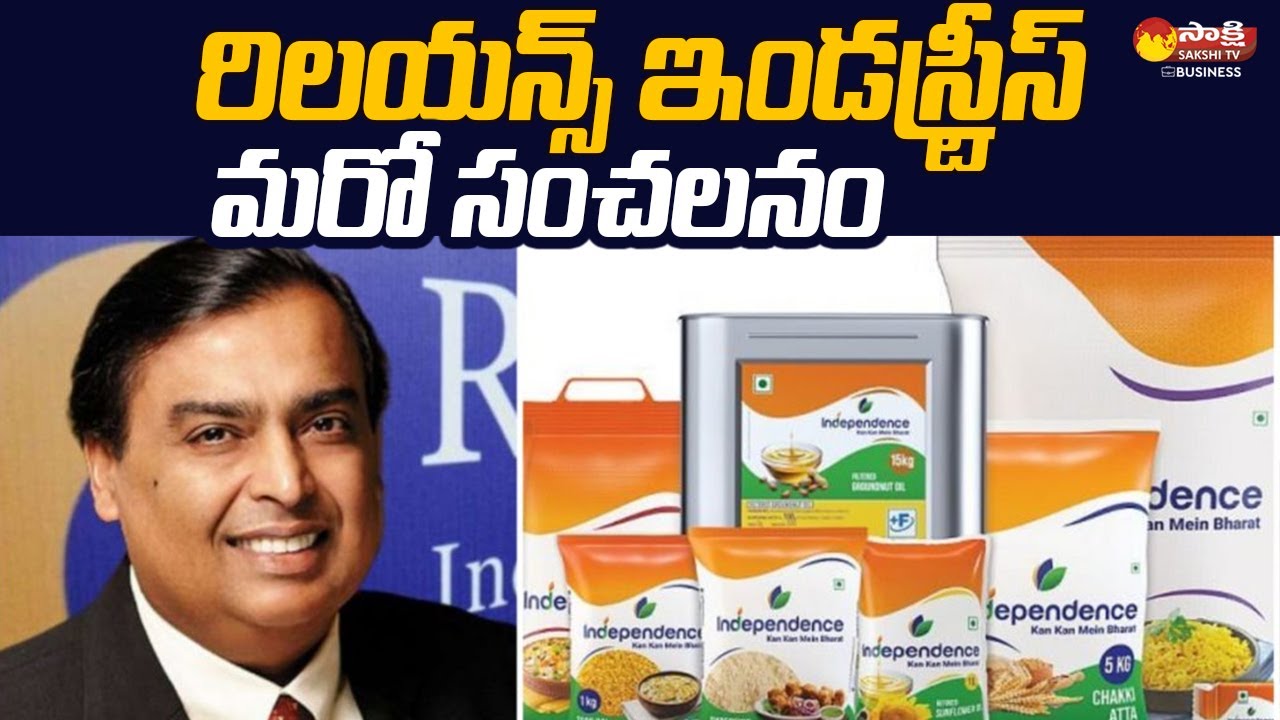 Reliance Retail Arm Launches FMCG Brand 'Independence' in Gujarat | Sakshi TV Business
