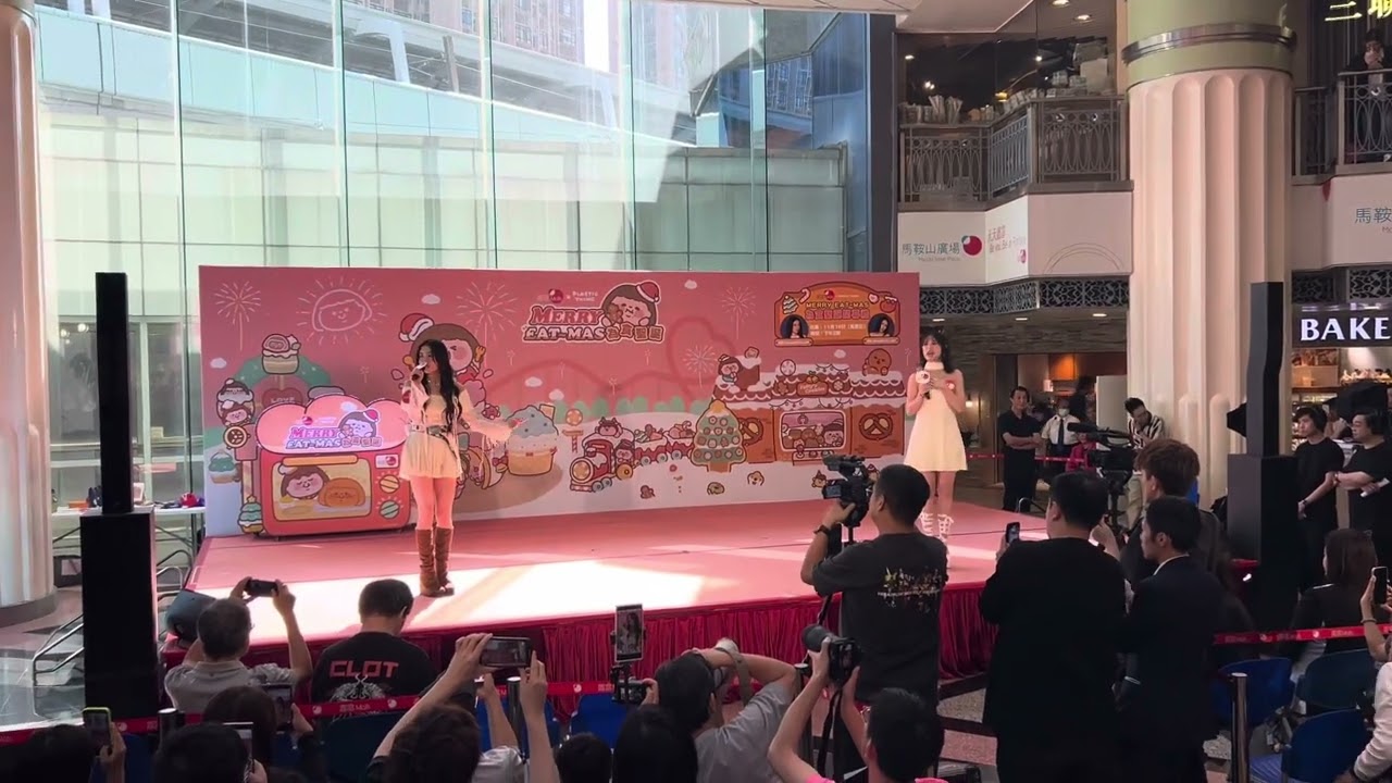 Collar王家晴陳泳伽馬鞍山廣場為食聖誕￼￼Last Christmas