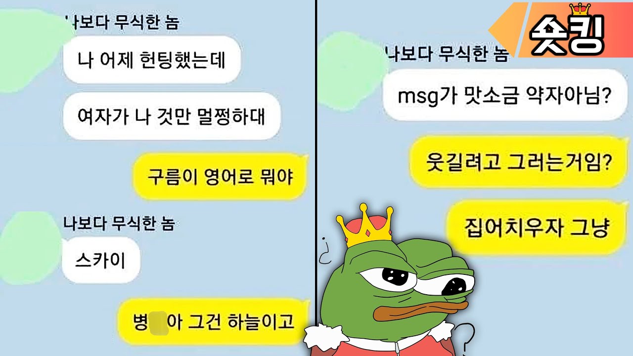 '것'만 멀쩡한 내 친구ㅋㅋㅋ - [숏킹]