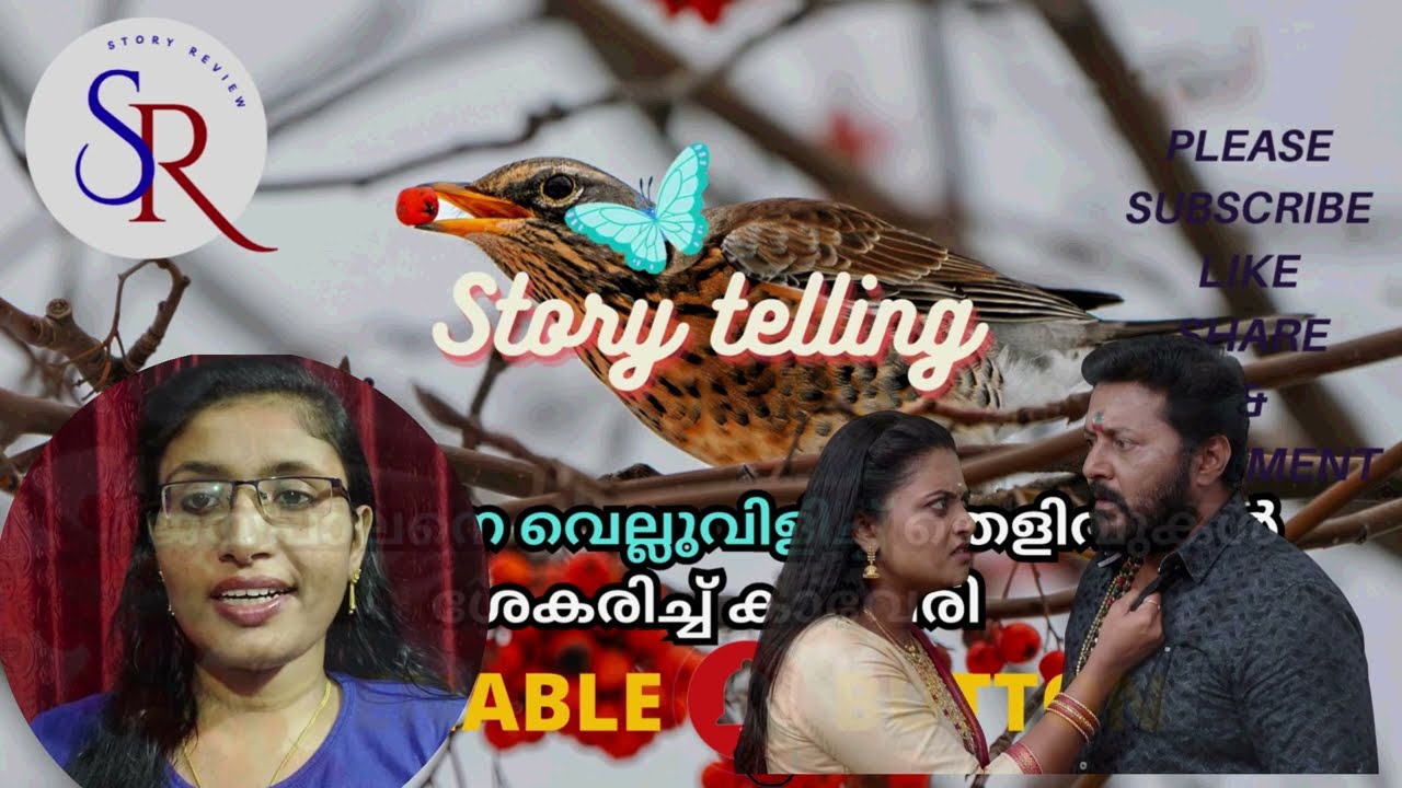 ജയപാലനെ വെല്ലുവിളിച്ച് തെളിവുകൾ ശേകരിച്ച് കാവേരി #eepuzhayumkadannu #eepuzhayumkadannupromo
