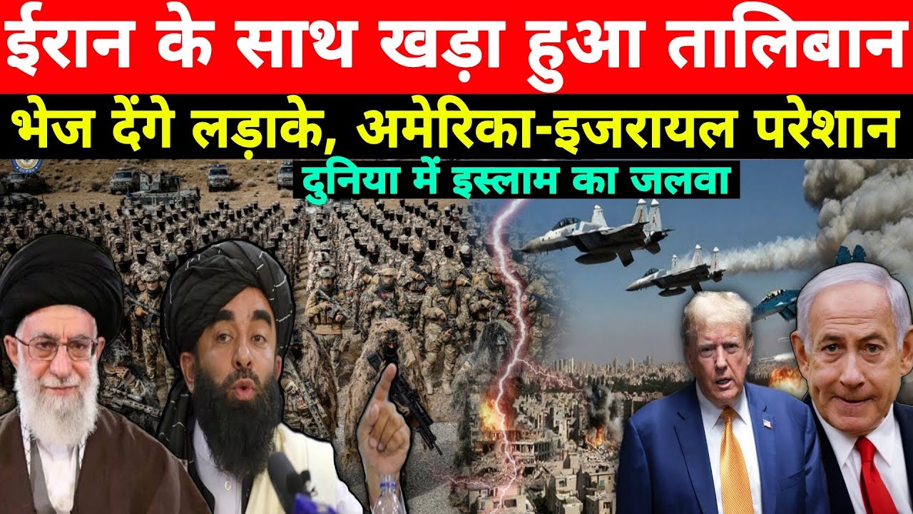 ईरान के साथ खड़ा हुआ अफगानिस्तान बड़ा ऐलान, दुनिया में बदल रहा धर्म संतुलन, African union Hindi News