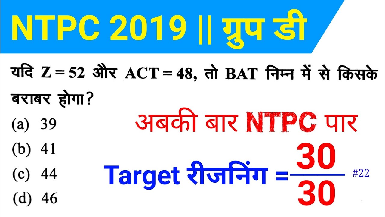 Reasoning short trick in hindi For Railway NTPC 2019, Group D, SSC CHSL,#Railway2019