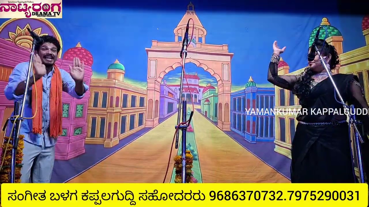 #YAMANKUMAR KAPPALAGUDDI#ಕಾಮಿಡಿ ಕಿಂಗ್#ಅವಿನಾಶ#ಜೈ ಮಾತೃಭೂಮಿ ಕಲಾಸಂಘ ಲಕ್ಷ್ಮೇಶ್ವರ#ರೇವಣ್ಣ ಸರ9743661668