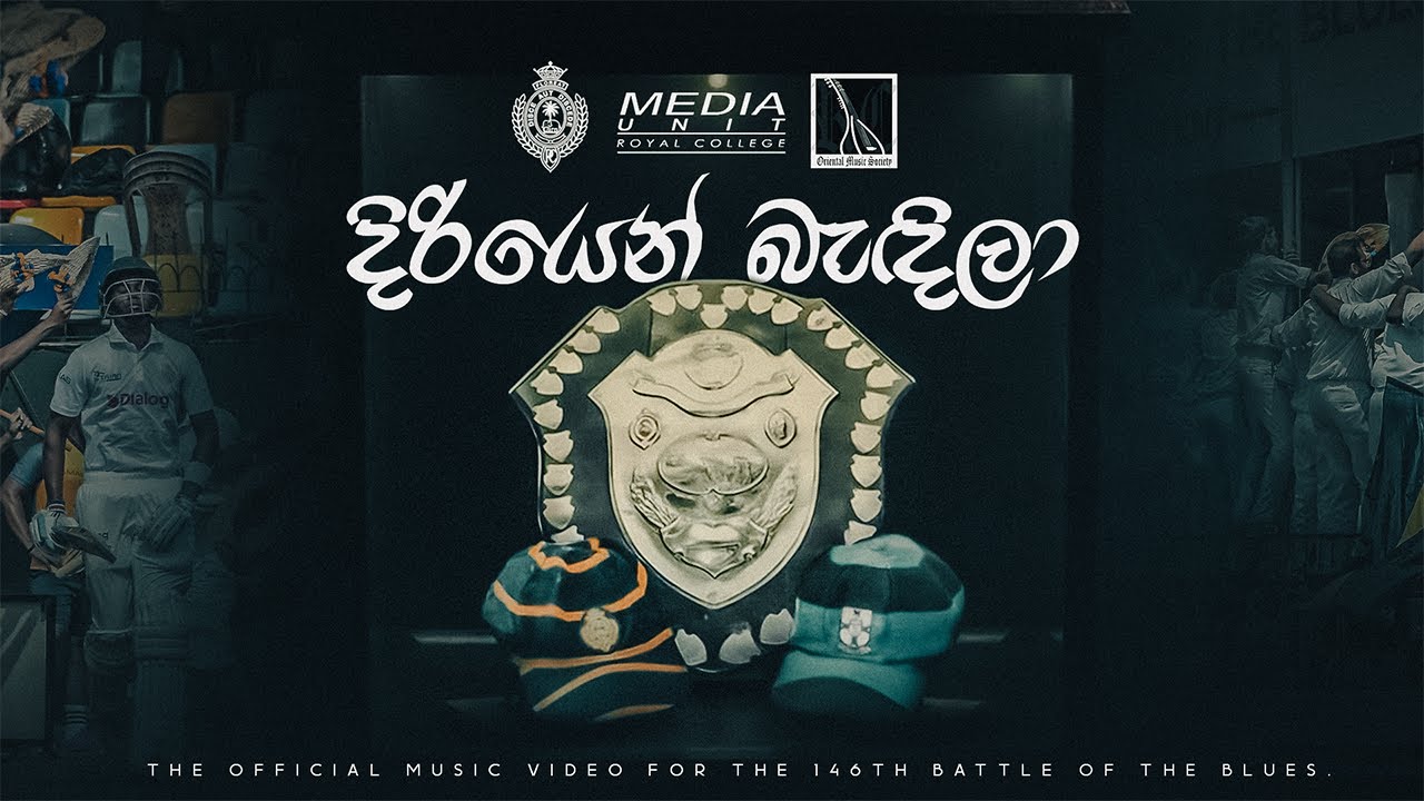 DIRIYEN BANDILA (දිරියෙන් බැඳිලා) | The Official Music Video of 146th Battle of the Blues