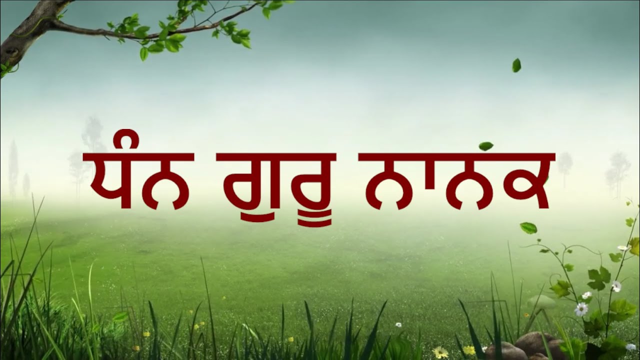 Naam Simran - Jagjot Singh Patiala