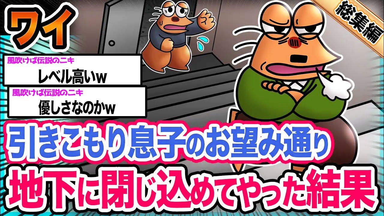 【朗報】ワイ「願いを叶えてやったンゴ」→結果wwwwwwwwww【2ch面白いスレ総集編】