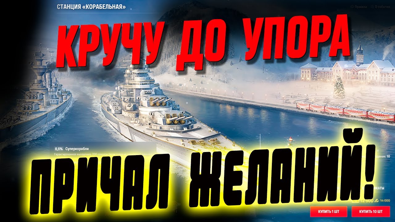 ПОКУПАЮ ЗА ГОЛДУ И ОТКРЫВАЮ НАБОРЫ В СТАНЦИИ КОРАБЕЛЬНОЙ: СМОТРИМ, ЧТО ПАДАЕТ ⚓ МИР КОРАБЛЕЙ