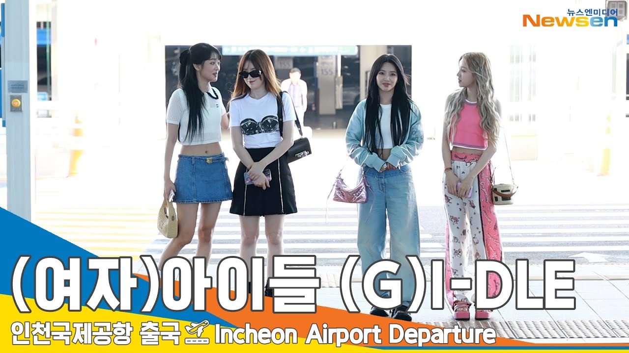 (여자)아이들 (G)I-DLE, 맏내 찾아 미국으로~ (출국)✈️ICN Airport Departure 23.6.22 #Newsen