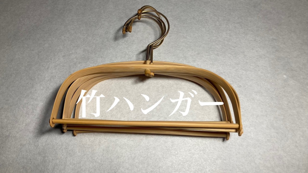 竹ハンガー作り