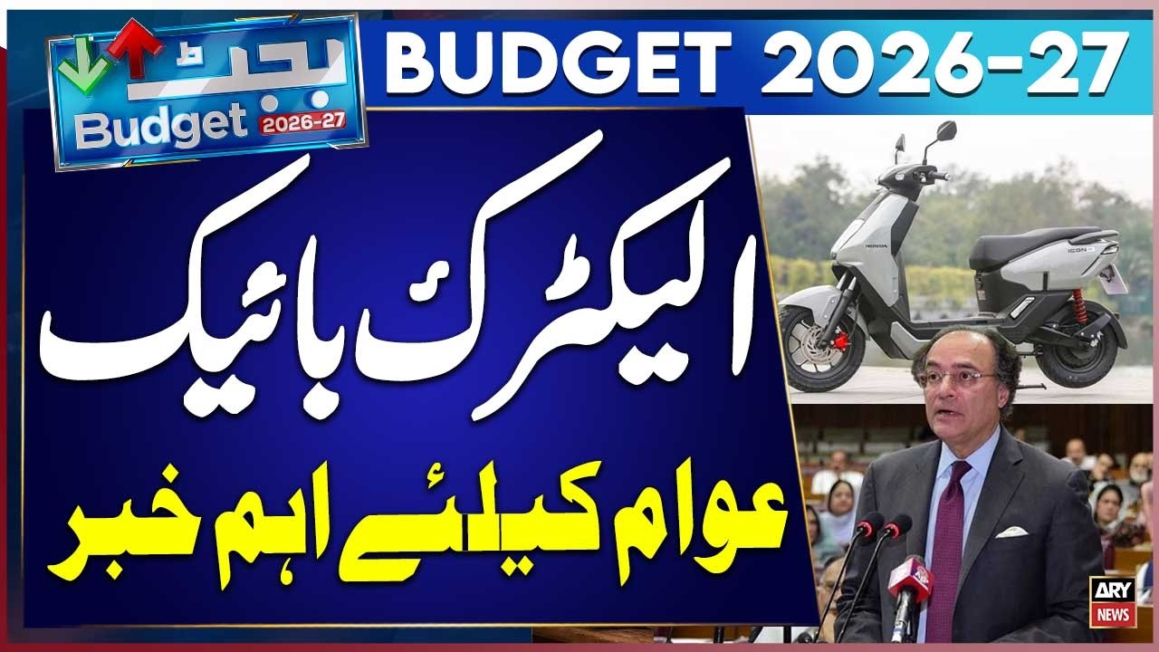 Budget 2026-27: Finance Minister&rsquo;s Important Statement on Auto Industry Incentives