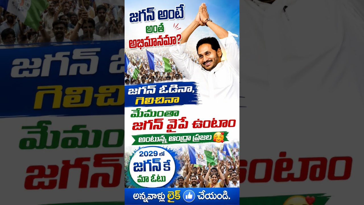 #Ysjagan #pavan kalyan #lokesh