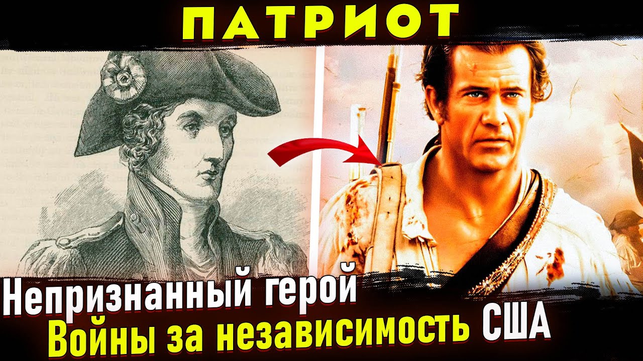 Борьба за налоги между Отцами Основателями США и королём Англии. Реальная история фильма 