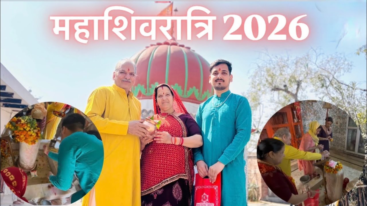 महाशिवरात्रि vlog 2026 #mahashivratri 